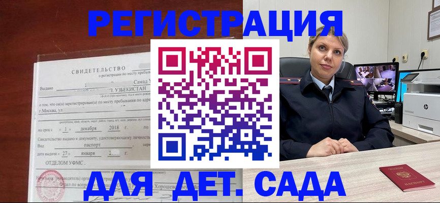 временная регистрация адрес в Павлово