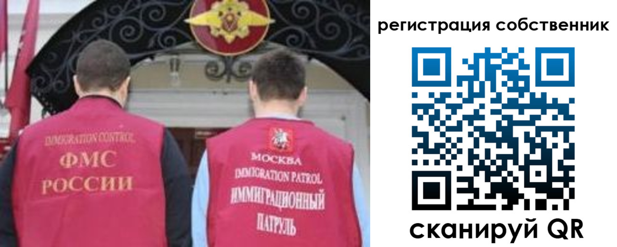 прописка от собственника в Павлово