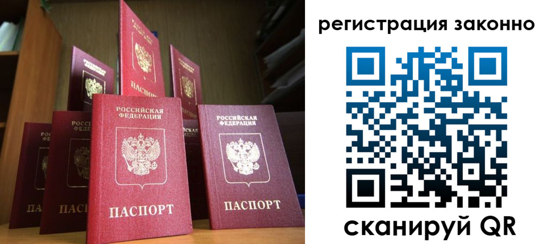 временная регистрация надежно в Павлово