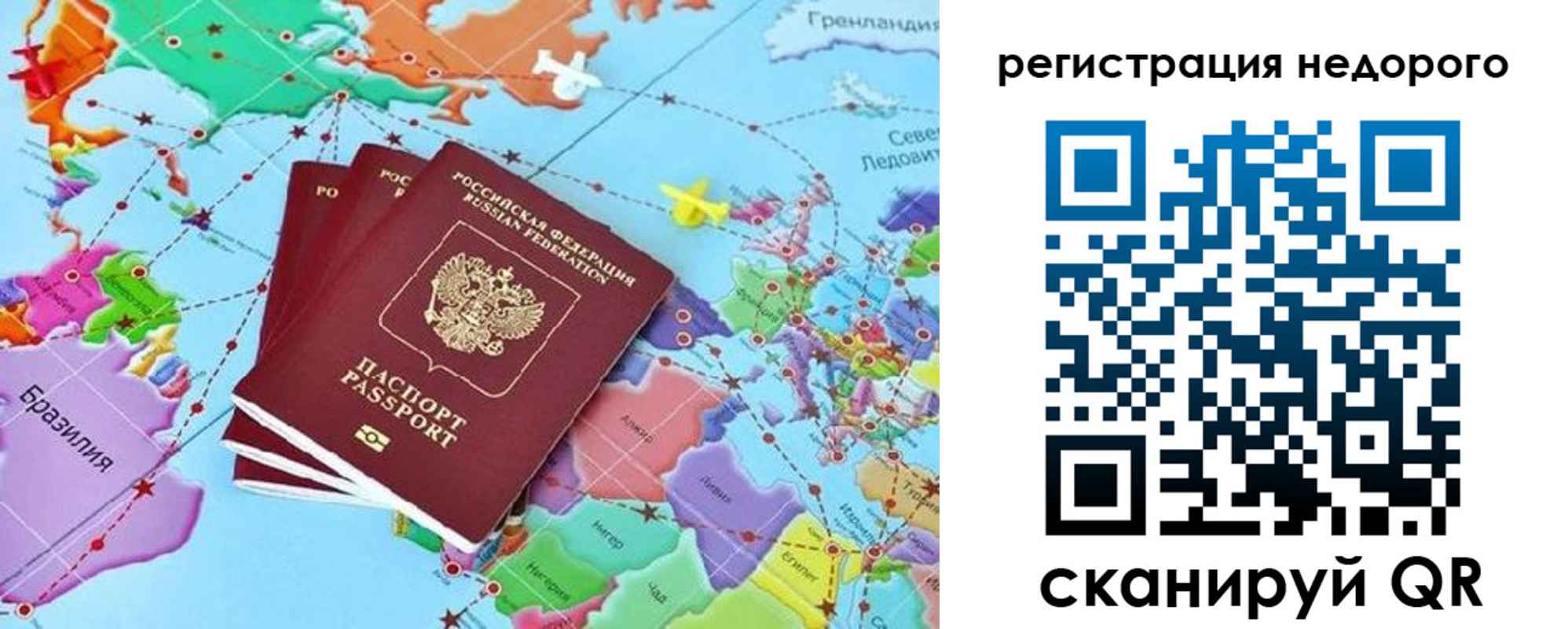 временная прописка в Павлово