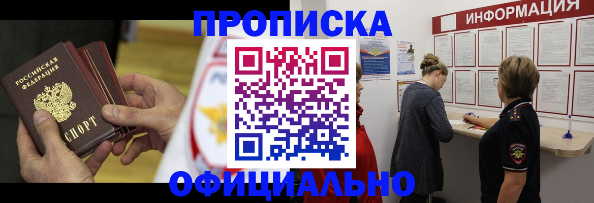 временная регистрация поиск в Павлово
