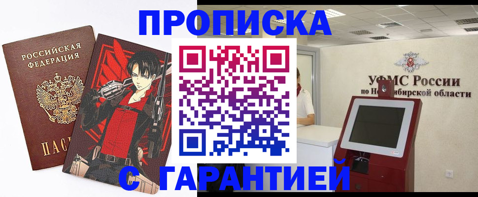 временная регистрация для школы в Павлово
