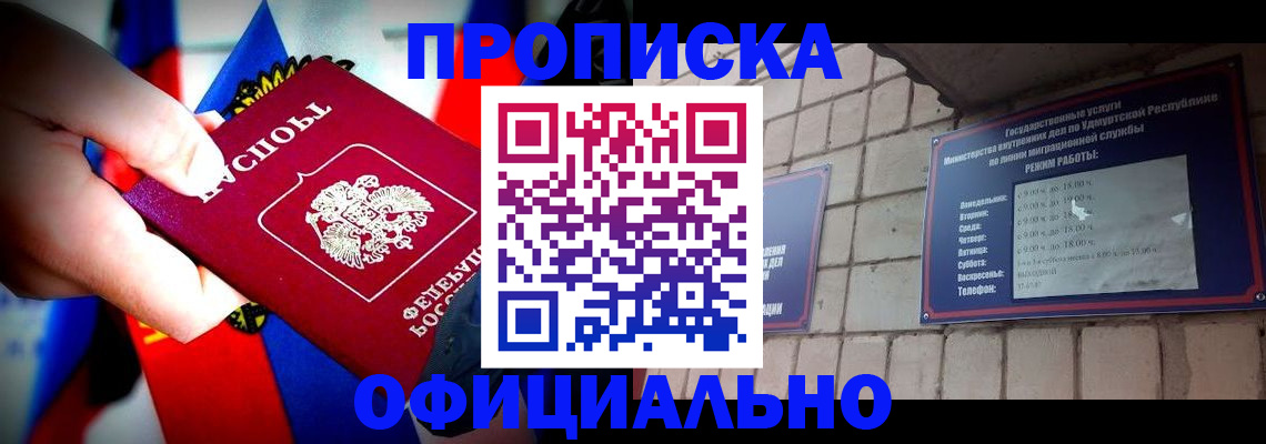 временная регистрация в Павлово