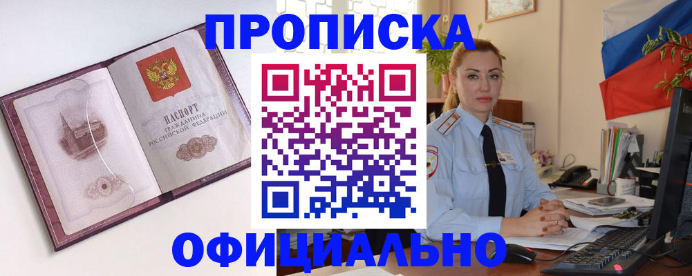 временная регистрация 2025 в Павлово
