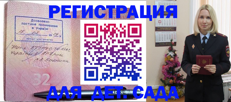 прописка в Павлово