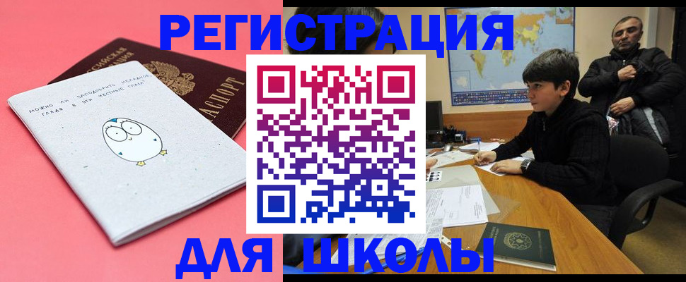прописка регистрация в Павлово