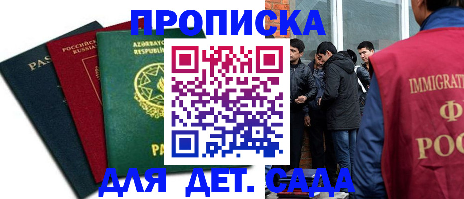 временная регистрация 2025 в Павлово