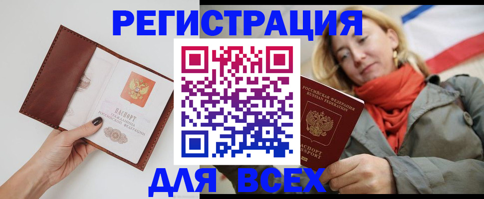 прописка от собственника в Павлово