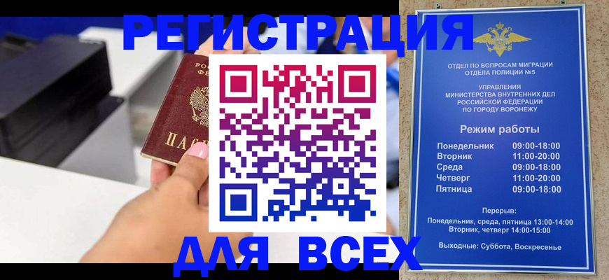временная регистрация адрес в Павлово