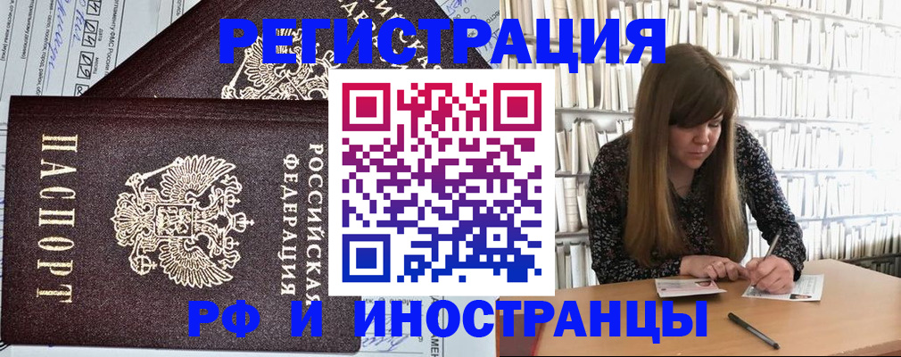 временная регистрация госуслуги в Павлово